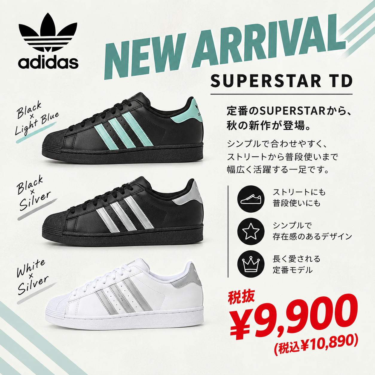 【ADIDAS】 定番人気のSUPERSTARから、秋の新作が登場🍂