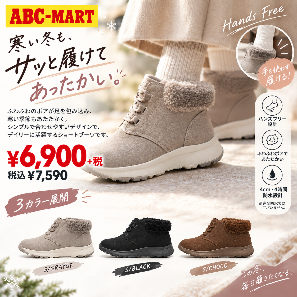 えっ、手を使わずに履けるの!? 冬のお出かけブーツを店頭で体験♡