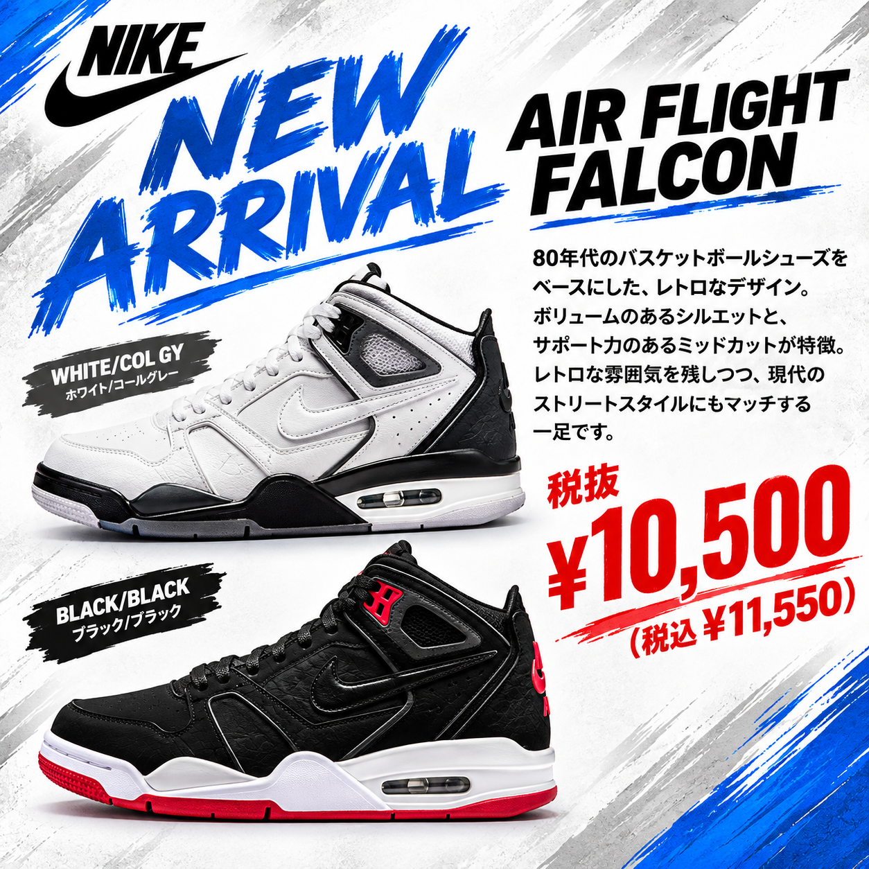 懐かしいのに新しい！NIKEのレトロなバッシュが登場🔥