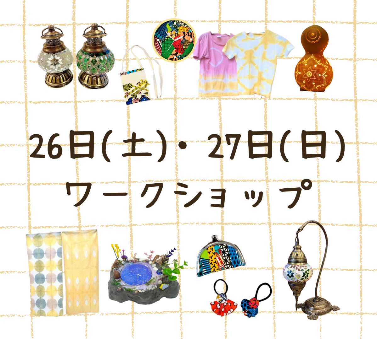 ✨26日(土)・27日(日)のアートイベント✨