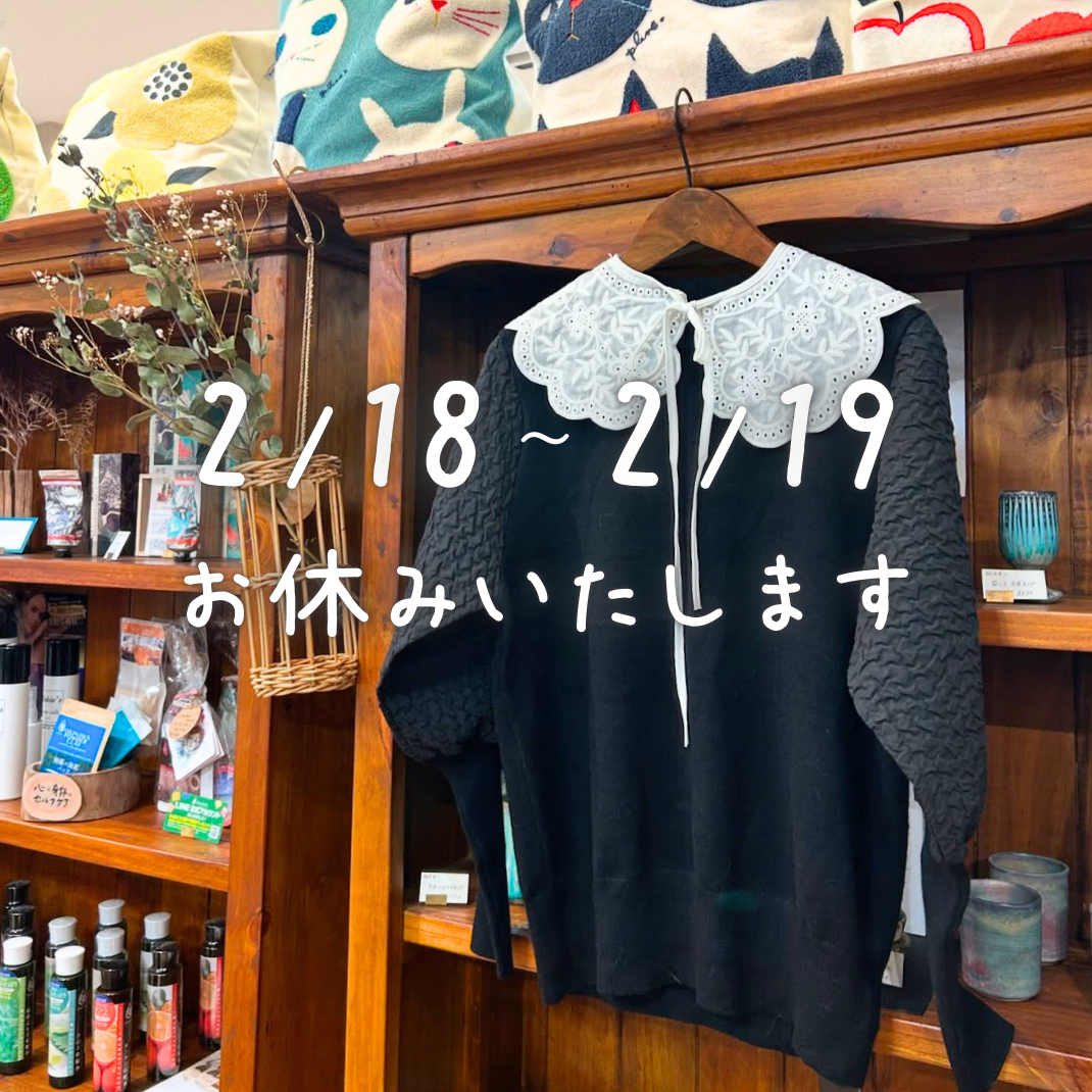 お休みのお知らせ