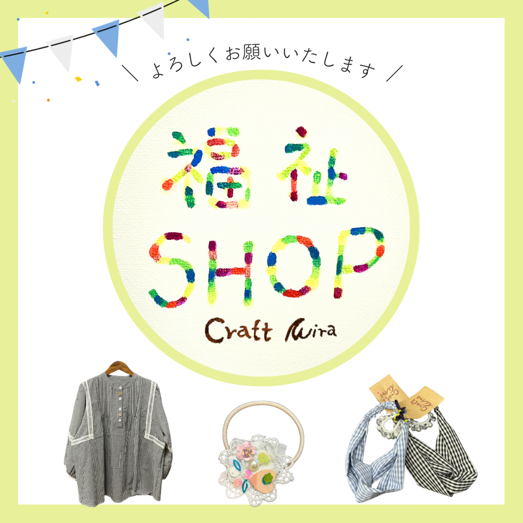 🎊リニューアルオープン🎊