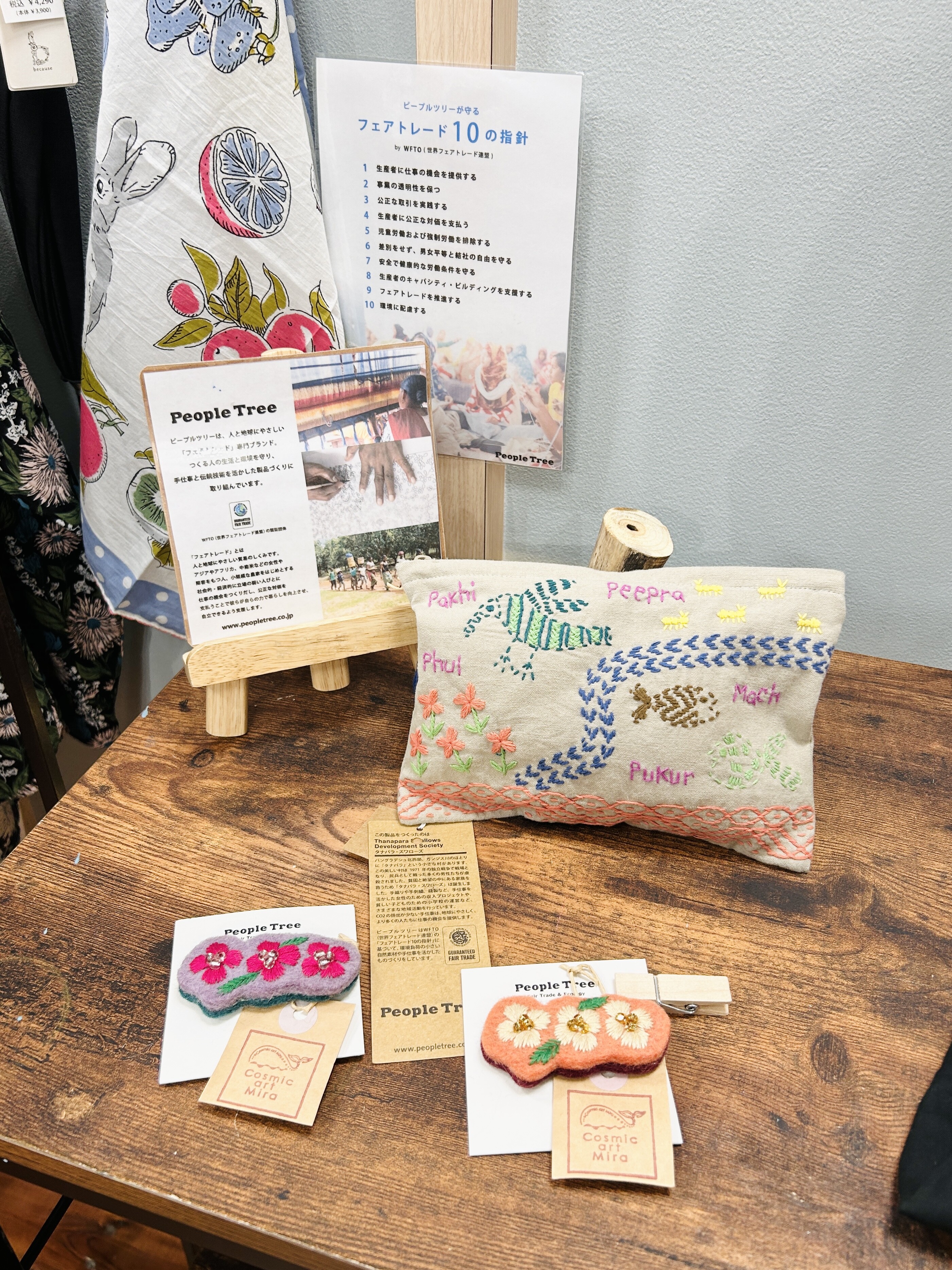 🌼 People Tree 入荷しました 🌼