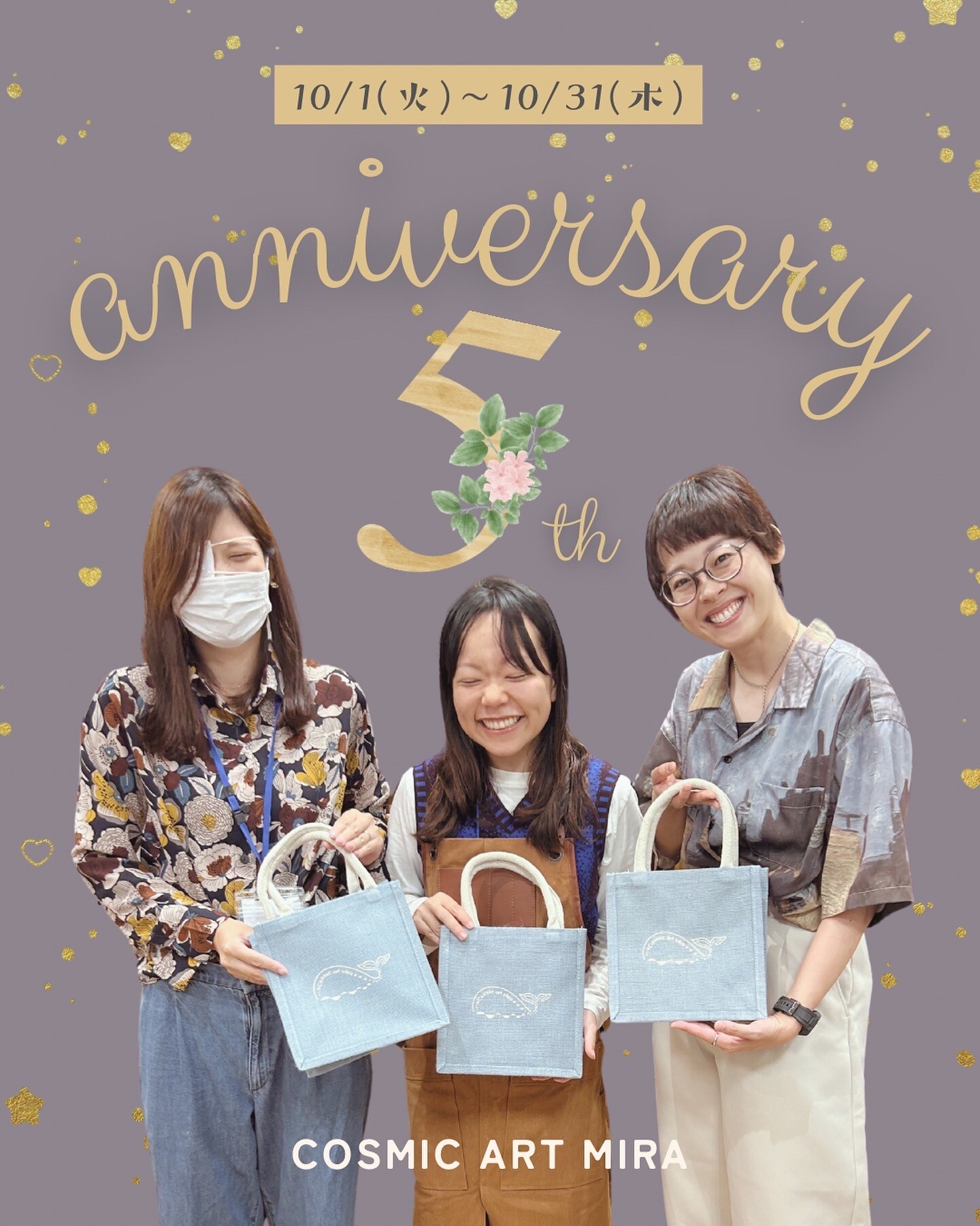 🎊10/1〜10/31 5周年イベント開催🎊