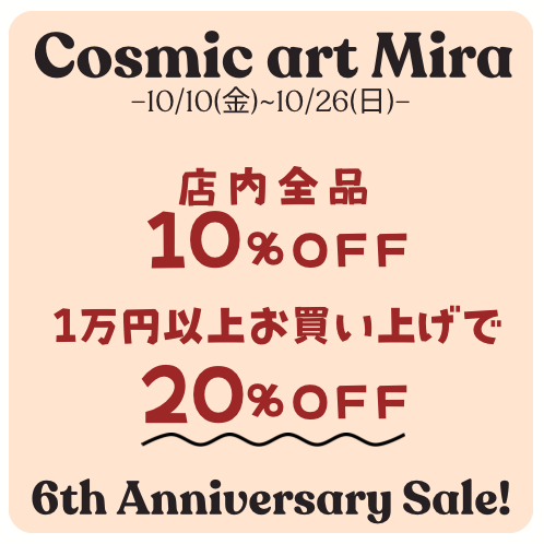 ㊗️6周年セール開催中！🎉