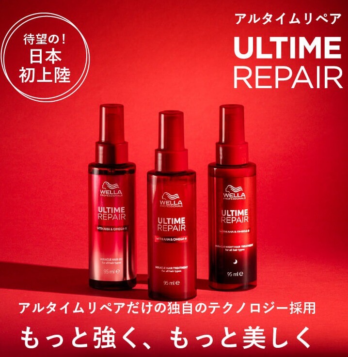 瞬間ダメージ補修★