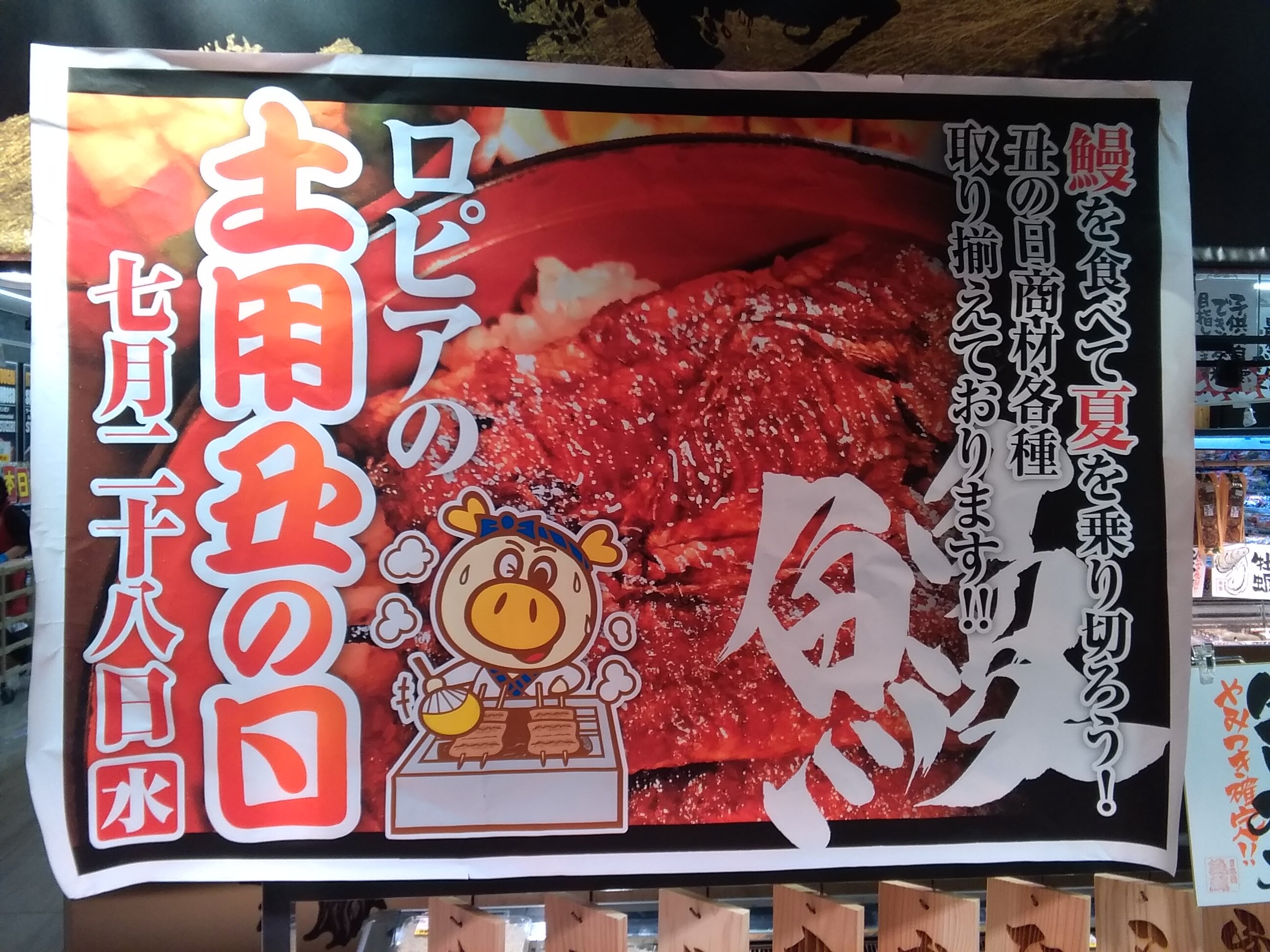 第3回肉の日開催致します ロピア ショップニュース トナリエつくばスクエア