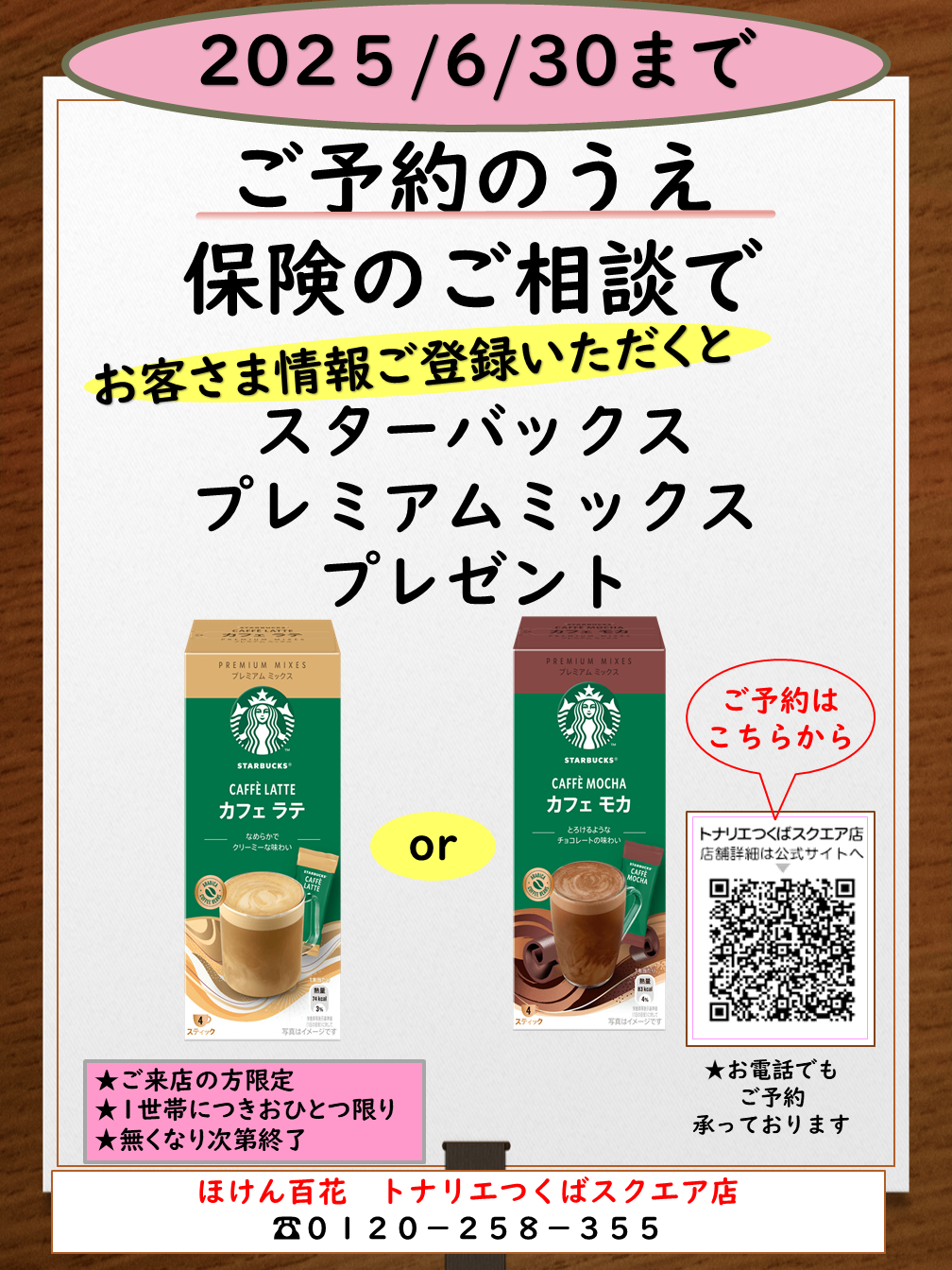 ご予約キャンペーン実施中♪！