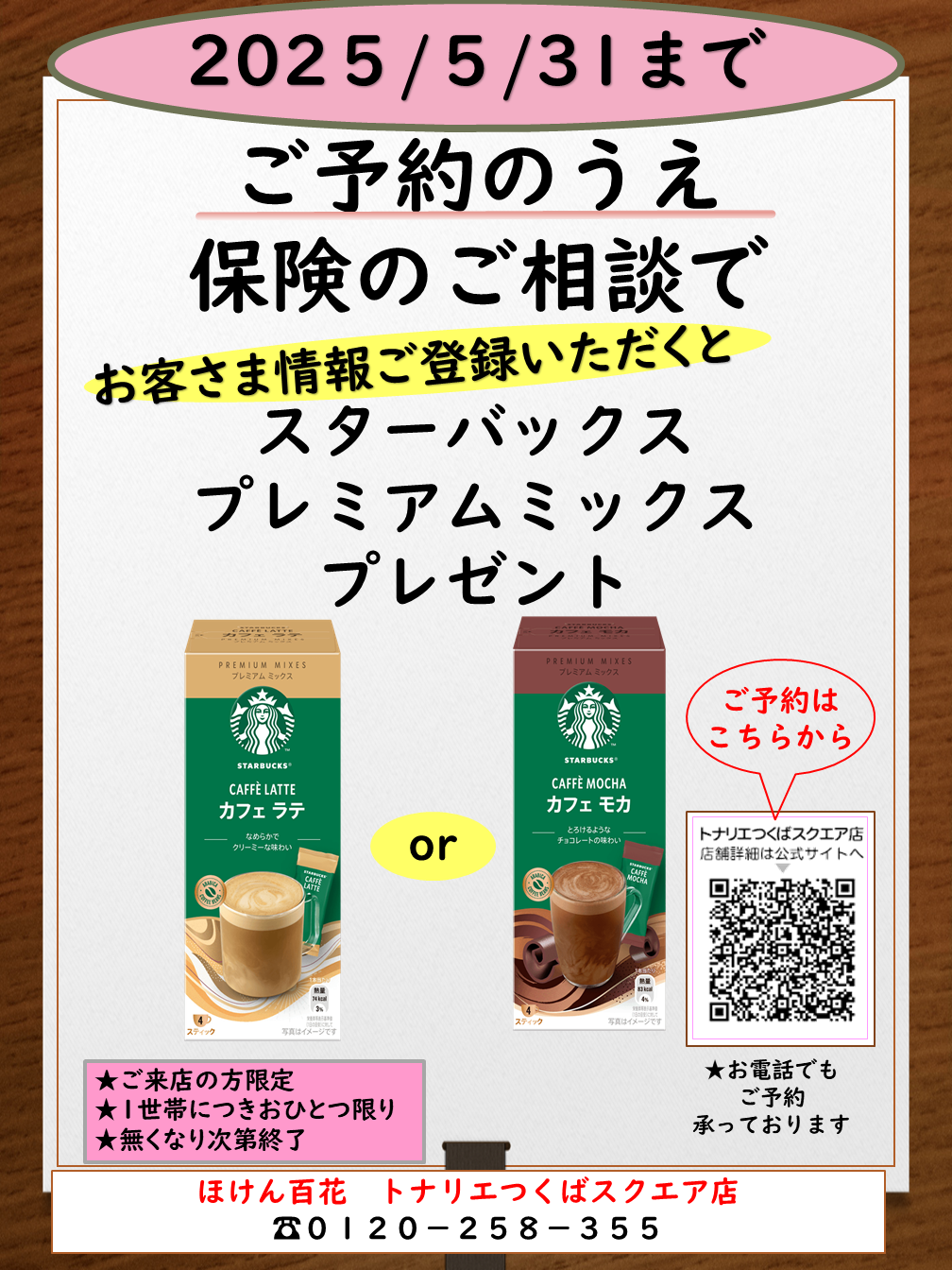 ご予約キャンペーン実施中♪！