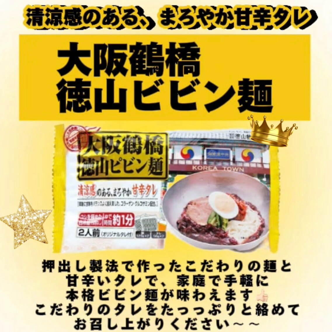 暑い季節にピッタリな商品が登場👑