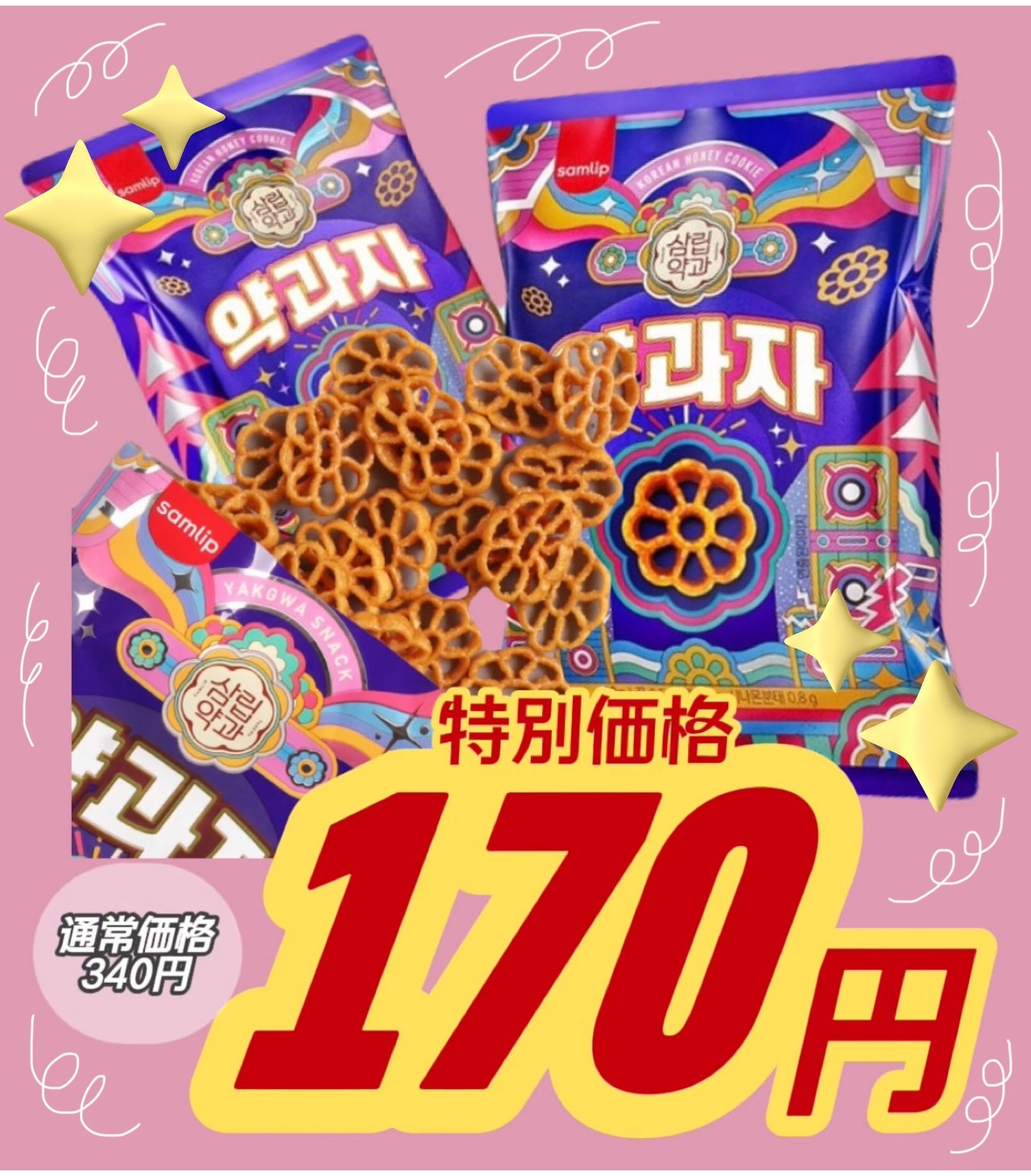 大特価セール開催中✨💜