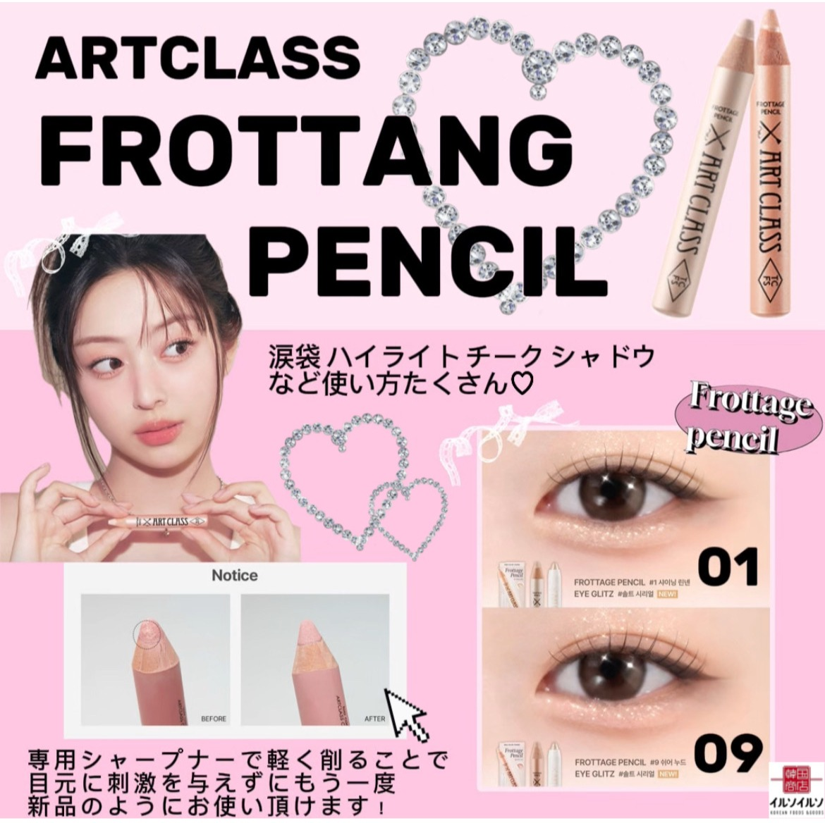 大人気！フロッタージュペンシル入荷中🎀