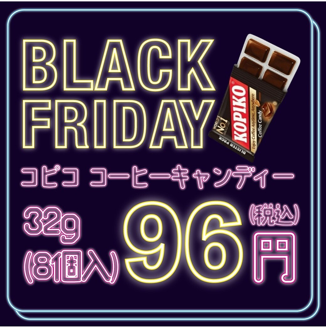 イルソイルソ ブラックフライデー開催中🖤