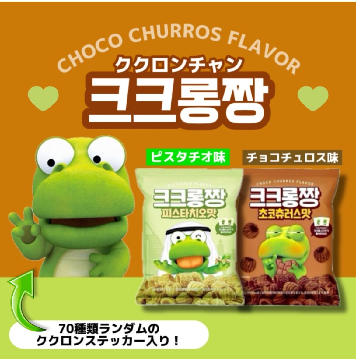 サクサク食感の新しいお菓子が入荷中🥹
