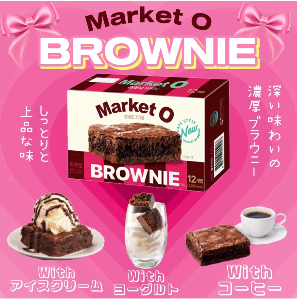 大人気チョコ菓子 待望の再入荷🩷