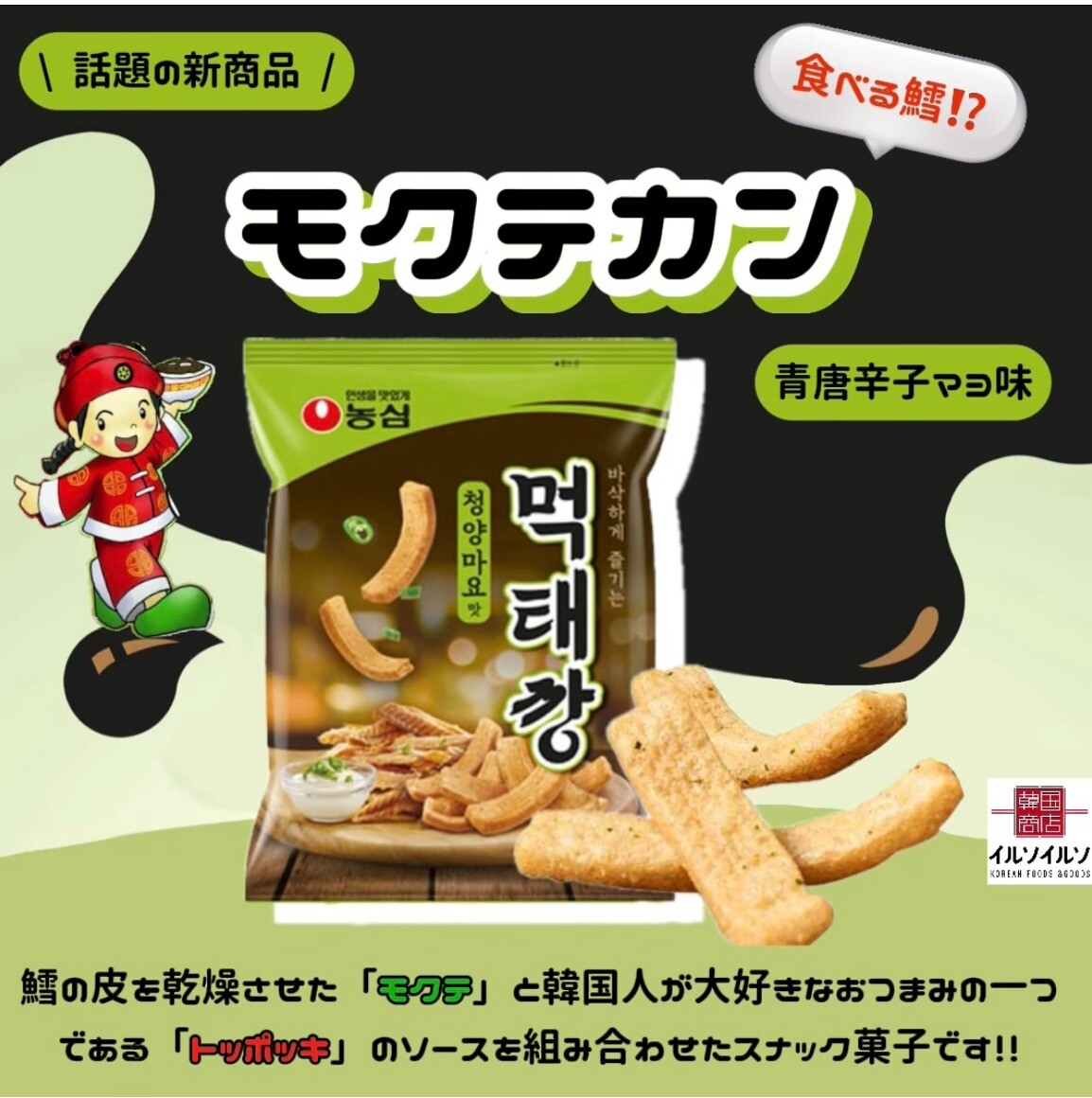 日本でなかなか手に入らないお菓子⁉️💚