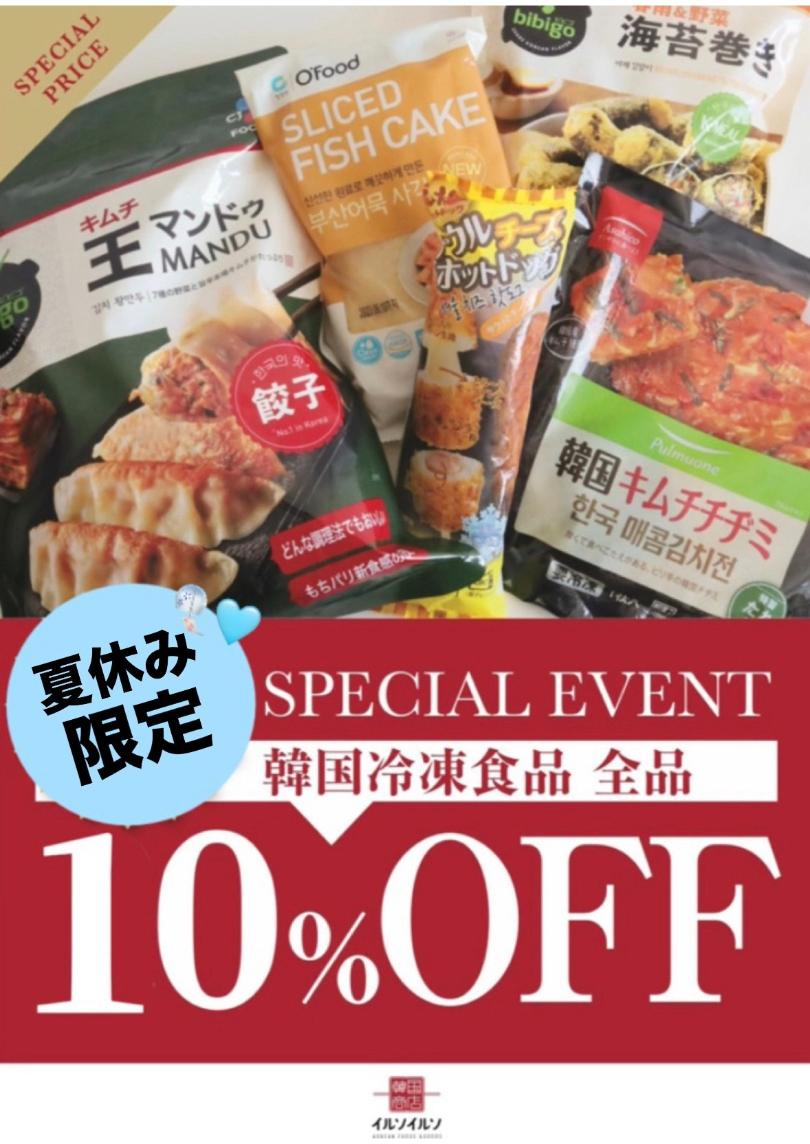 冷凍食品がお得に✨