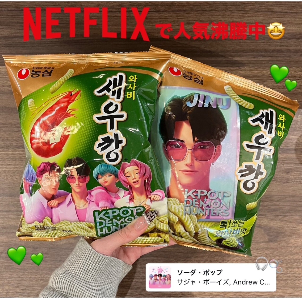 コラボパケお菓子新入荷🎧🫧