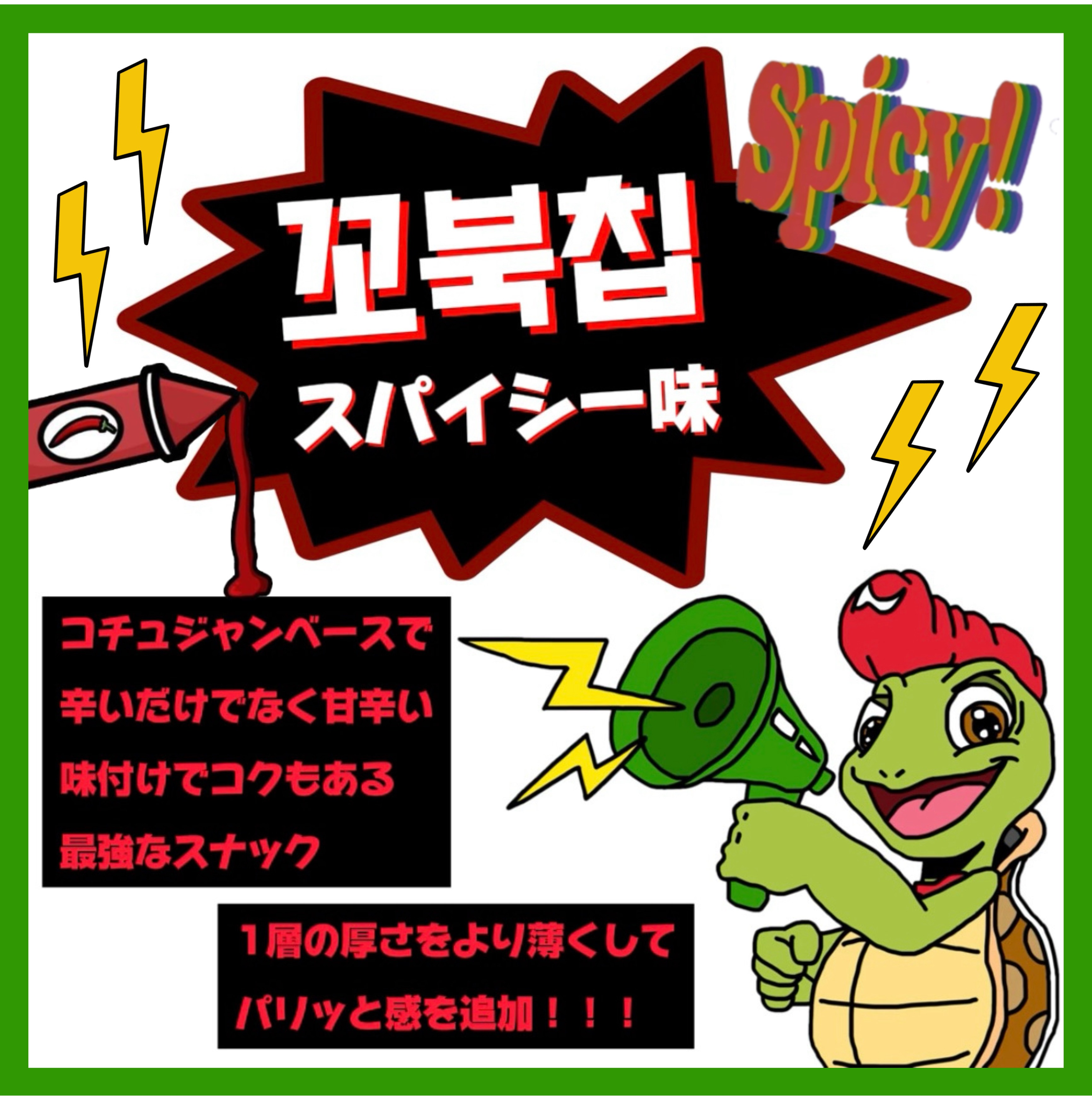 ❤️コブックチップからNEWな味登場❤️
