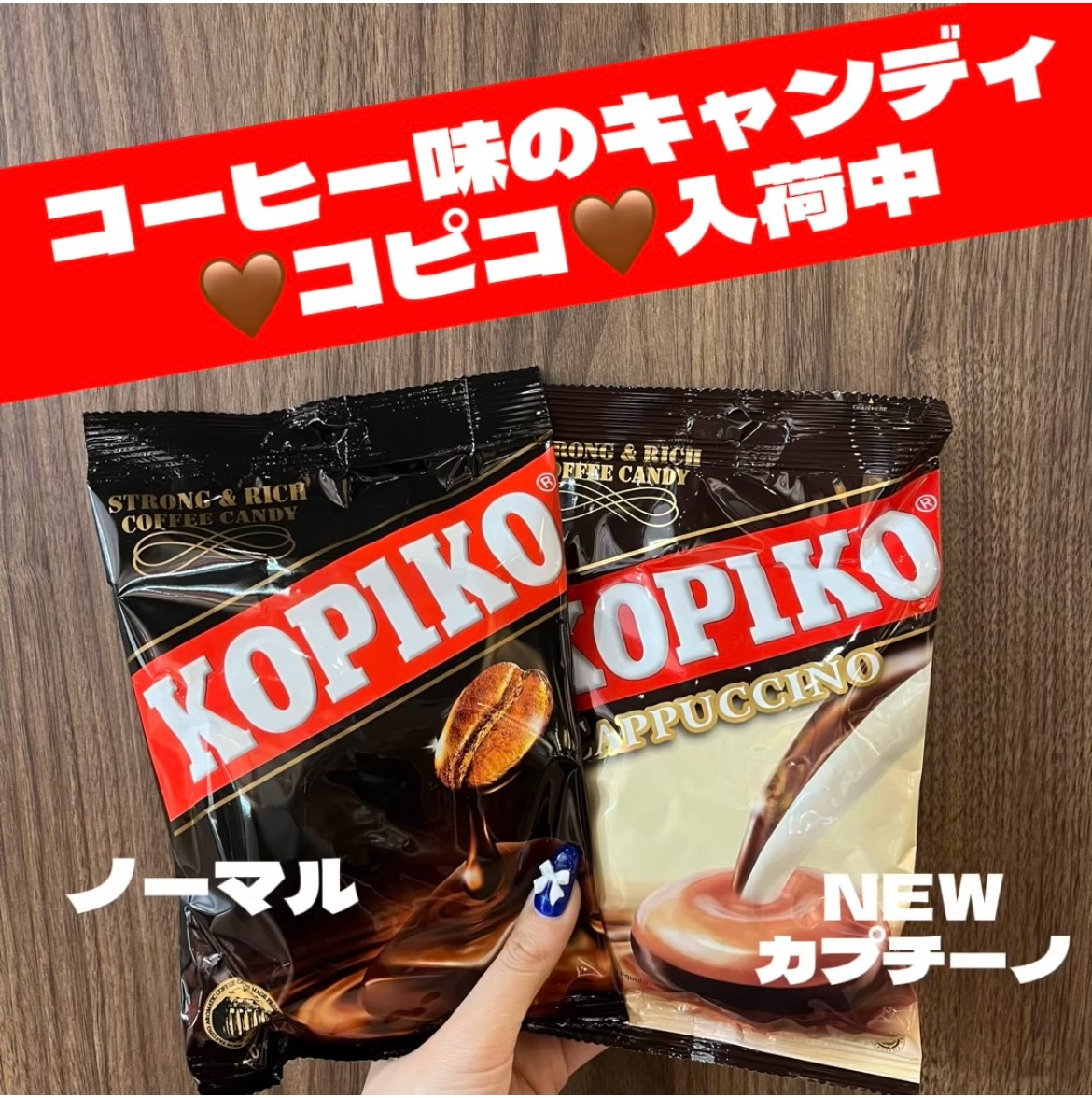 大人気キャンディ再入荷☕🤎