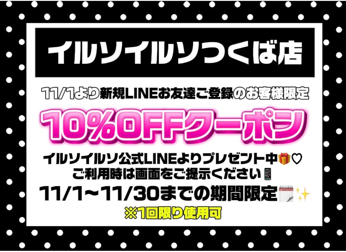 クーポンのご案内✉🤍