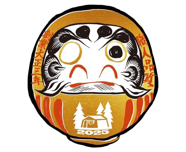 【1・13(月祝)まで！】2025年 新春福袋販売のお知らせ