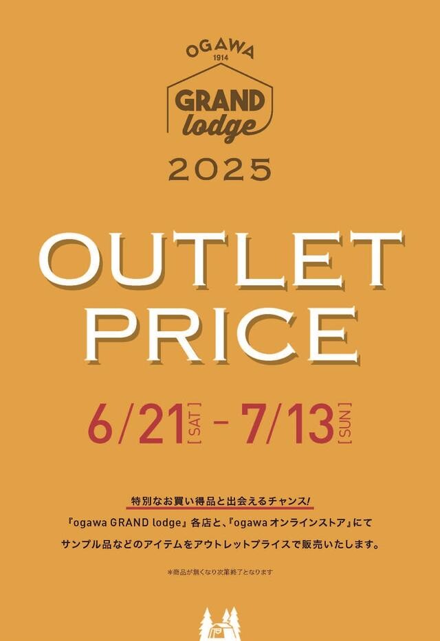 GRAND lodge アウトレット品販売のお知らせ