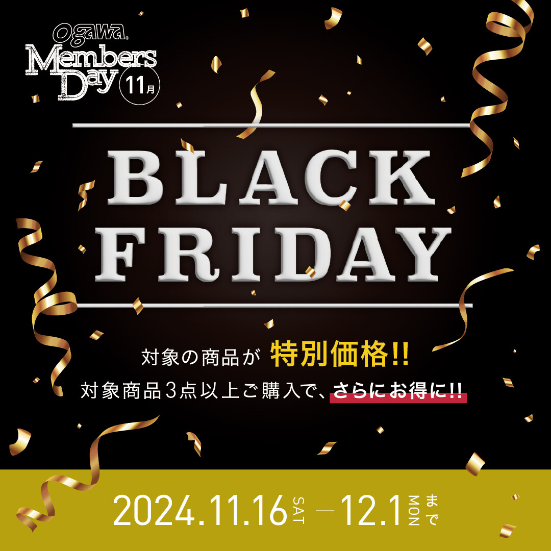 12月1日(日)まで！ogawa BLACK FRIDAY