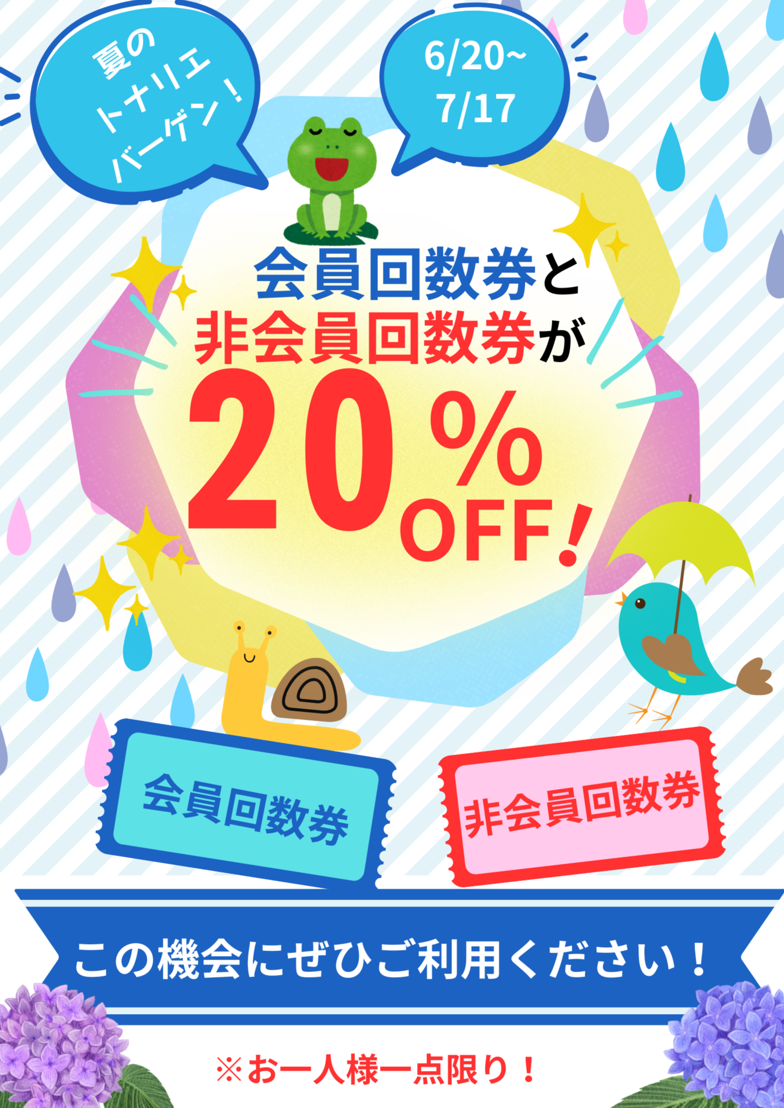 いよいよ明後日から！