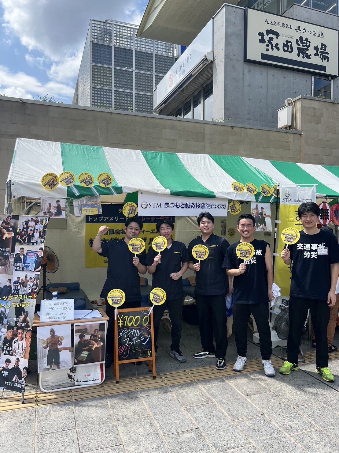 つくばまつりにてブース出展中🔥