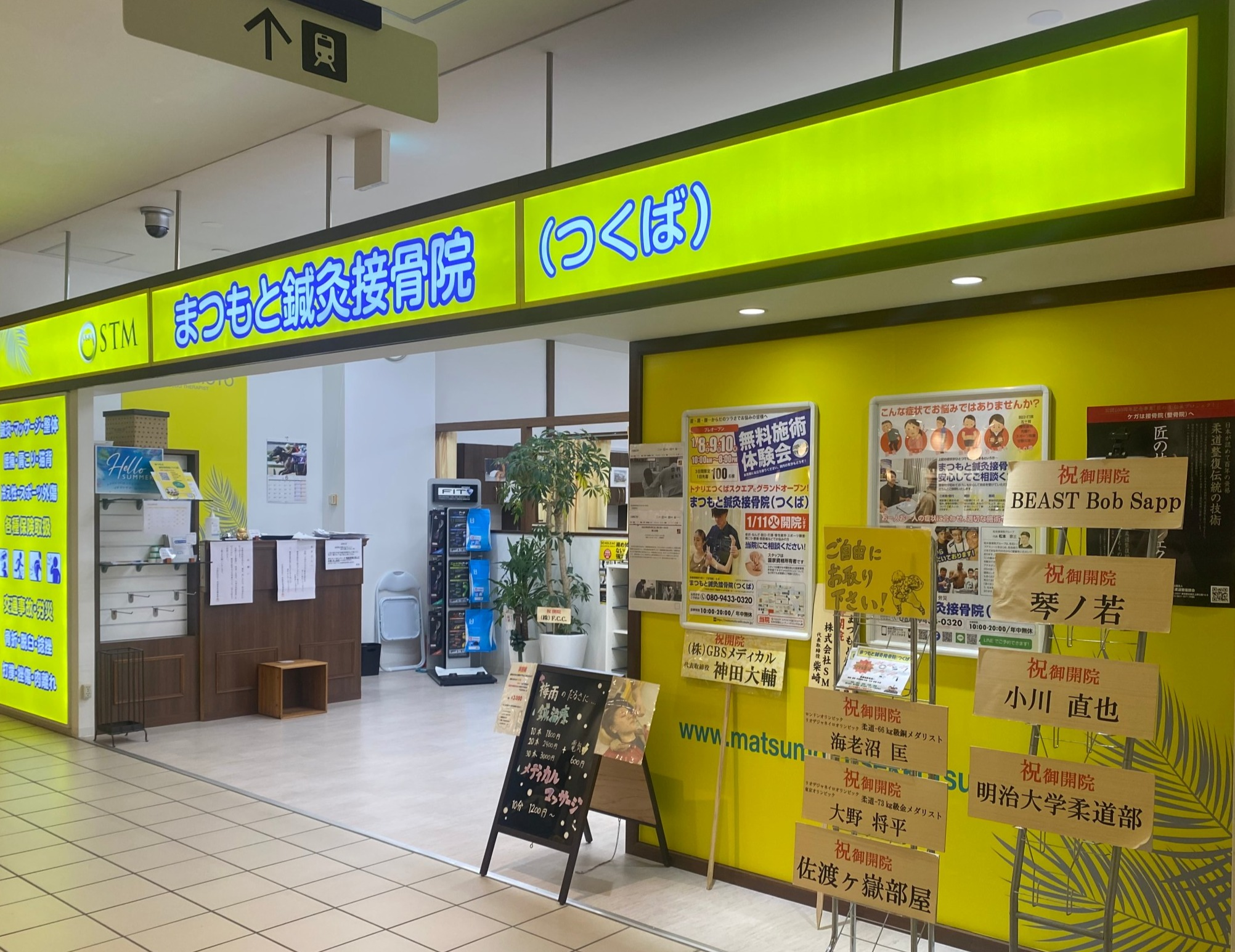 お身体のお悩み解決します！