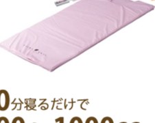 寝ながらエクササイズ！