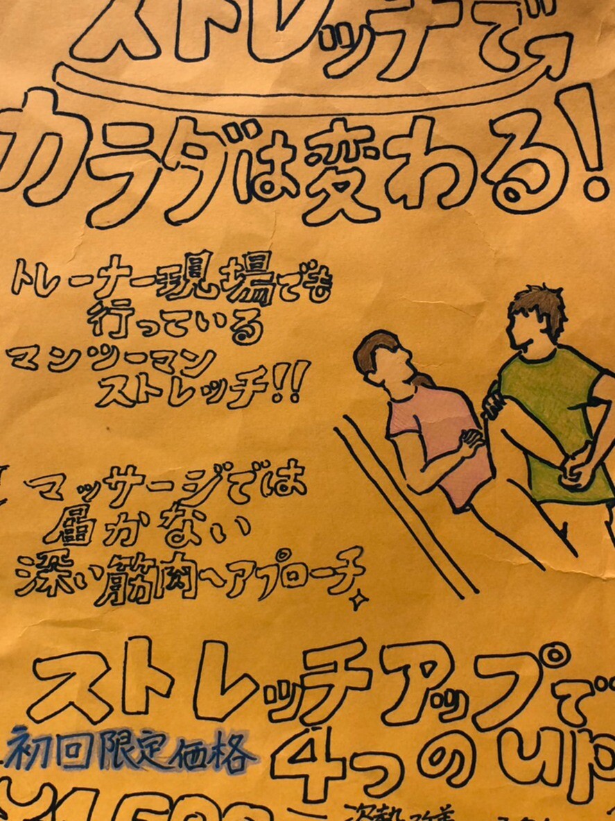 ストレッチで健康的な身体へ(*‘∀‘)