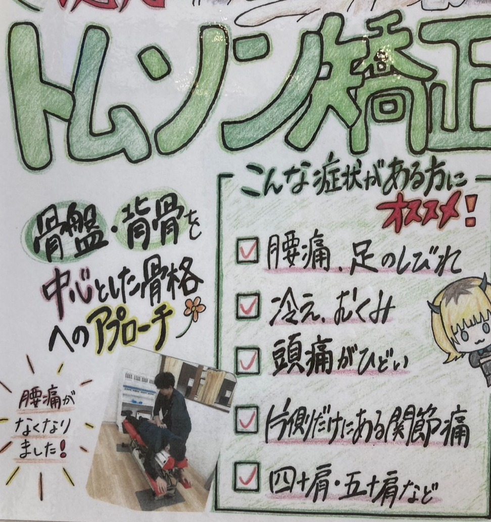 そうだ！トムソンやろう！