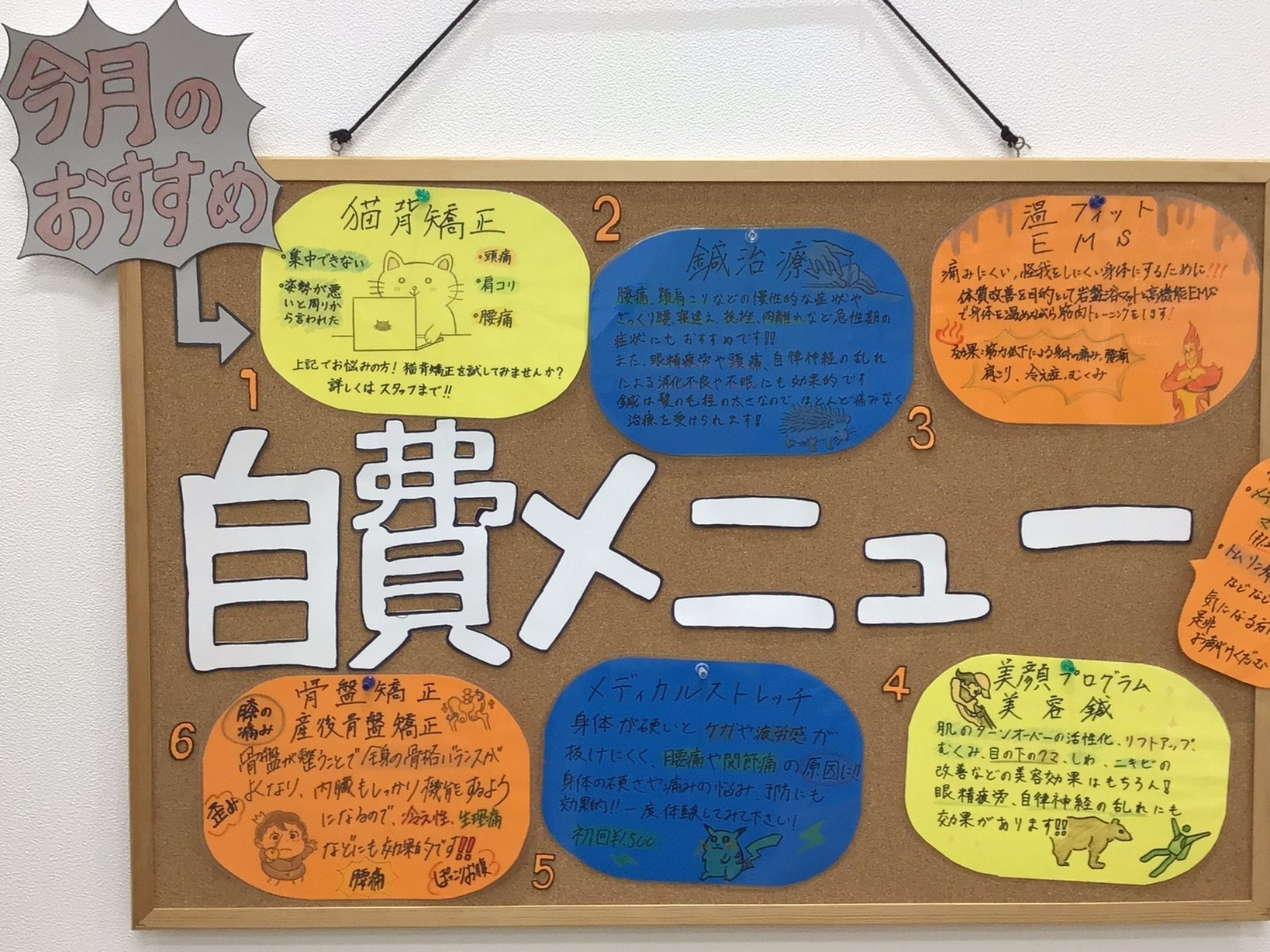 スペシャルメニューで根本改善しましょう！！