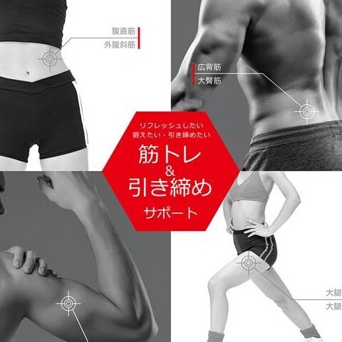 寝ながらトレーニングできます