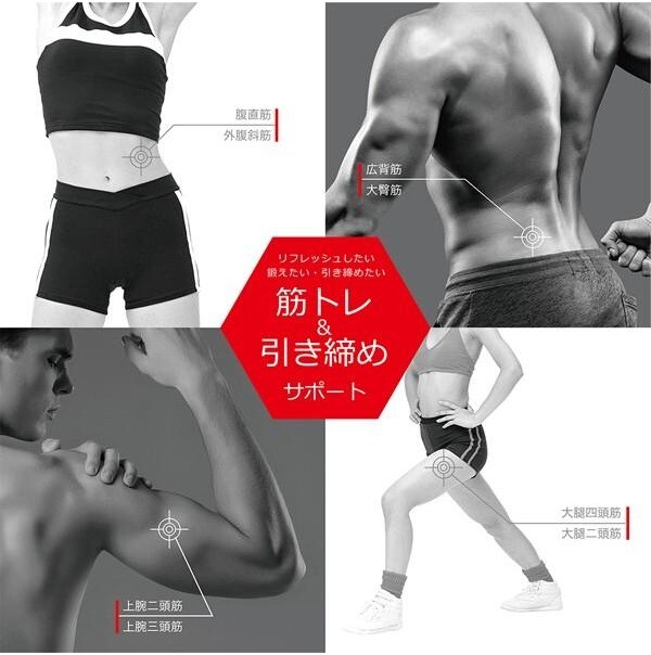 EMS×温フィットで代謝アップ