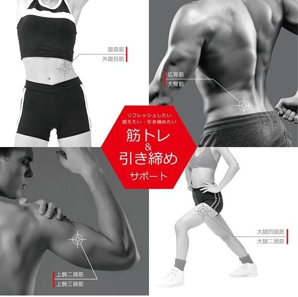 温フィットで代謝アップ！