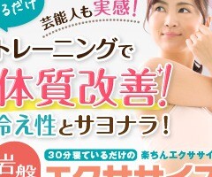 EMSで体幹トレーニング！