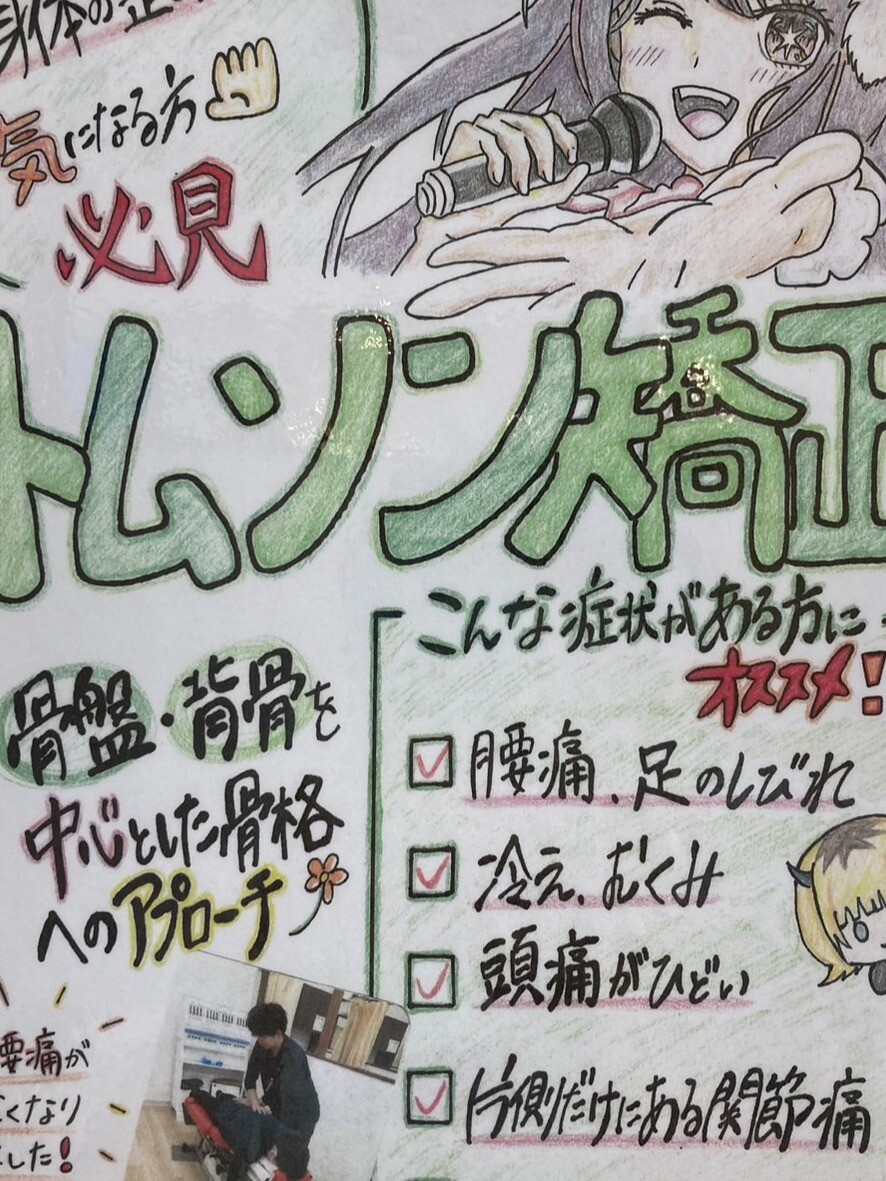 身体の痛み、根本的に治療しませんか？？