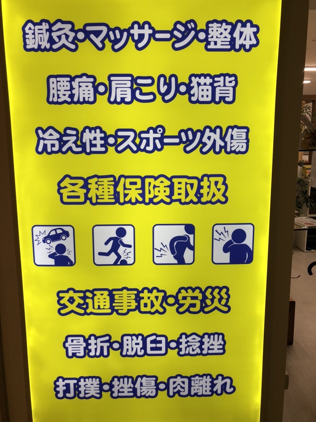 交通事故で悩んでいませんか？