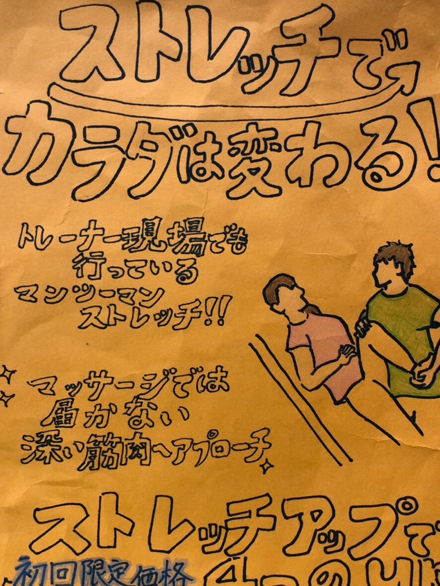 メディカルストレッチ！是非お試しください！！