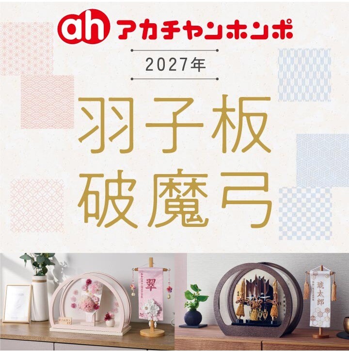 正月飾りお取り扱いしています