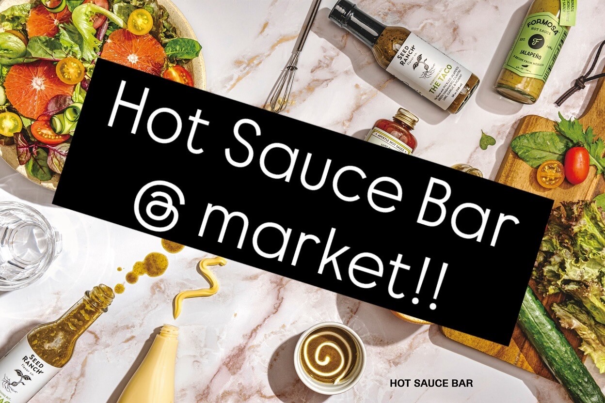 🌶️✨世界のスパイスがつくばに集結！HOT SAUCE BARがMARKETにやってくる！✨🌶️