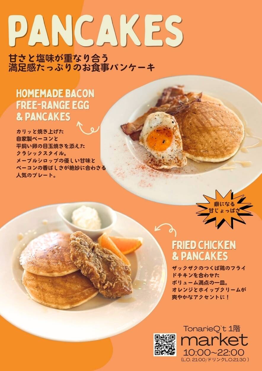 ふんわり幸せ🥞 ランチにもカフェにもディナーにも！ Marketのパンケーキプレート登場✨
