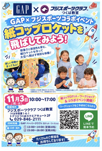 GAP×フジスポーツクラブ　コラボイベント開催