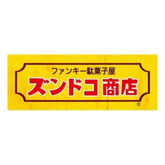 営業時間変更、定休日のお知らせ