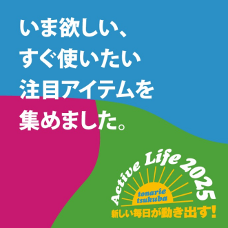 Active Life 2025