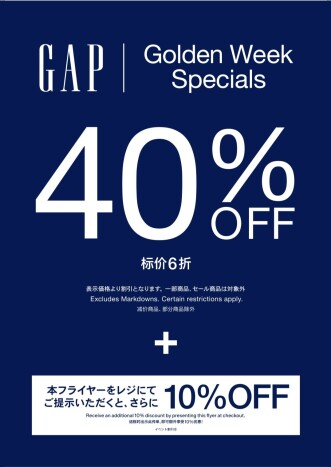 「ゴールデンウイーク限定イベント」