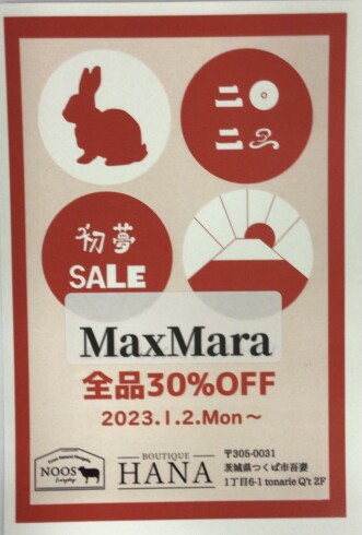 初売り!  Max Mara30%OFF!!